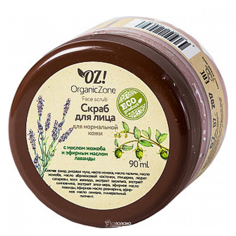 Скраб для лица для нормальной кожи лица 90 мл OZ! OrganicZone 120427