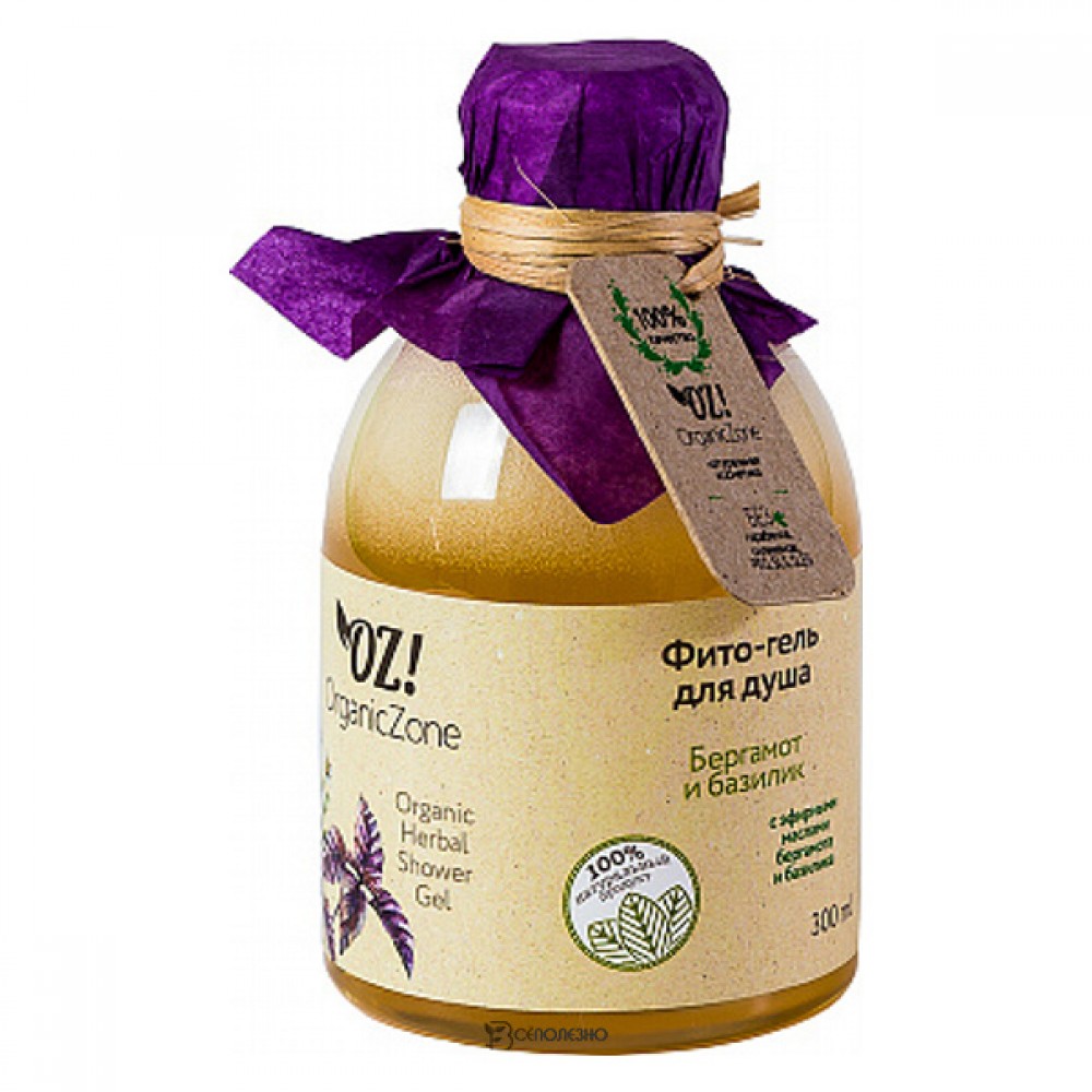 Фито-гель для душа Бергамот и базилик 300 мл OZ! OrganicZone 120428