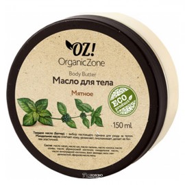 Баттер для тела Мятный 150 мл OZ! OrganicZone 120439