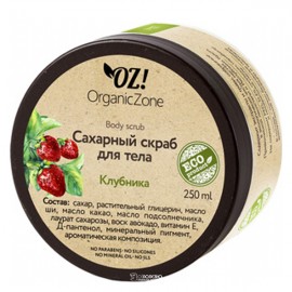 Скраб сахарный Клубника 250 мл OZ! OrganicZone 120440