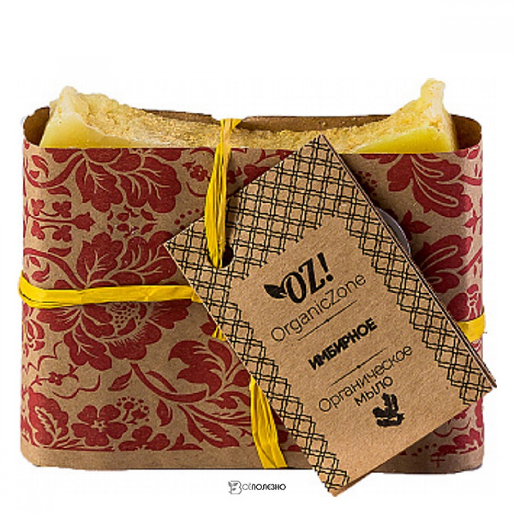 Мыло Имбирное 130 гр OZ! OrganicZone 120458