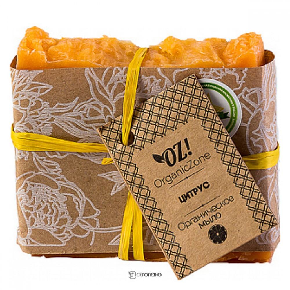Мыло Цитрус 130 гр OZ! OrganicZone 120460
