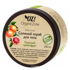 Скраб соляной Красный грейпфрут 250 мл OZ! OrganicZone 120463