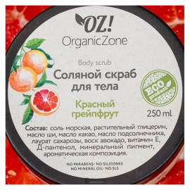 Скраб соляной Красный грейпфрут 250 мл OZ! OrganicZone 120463