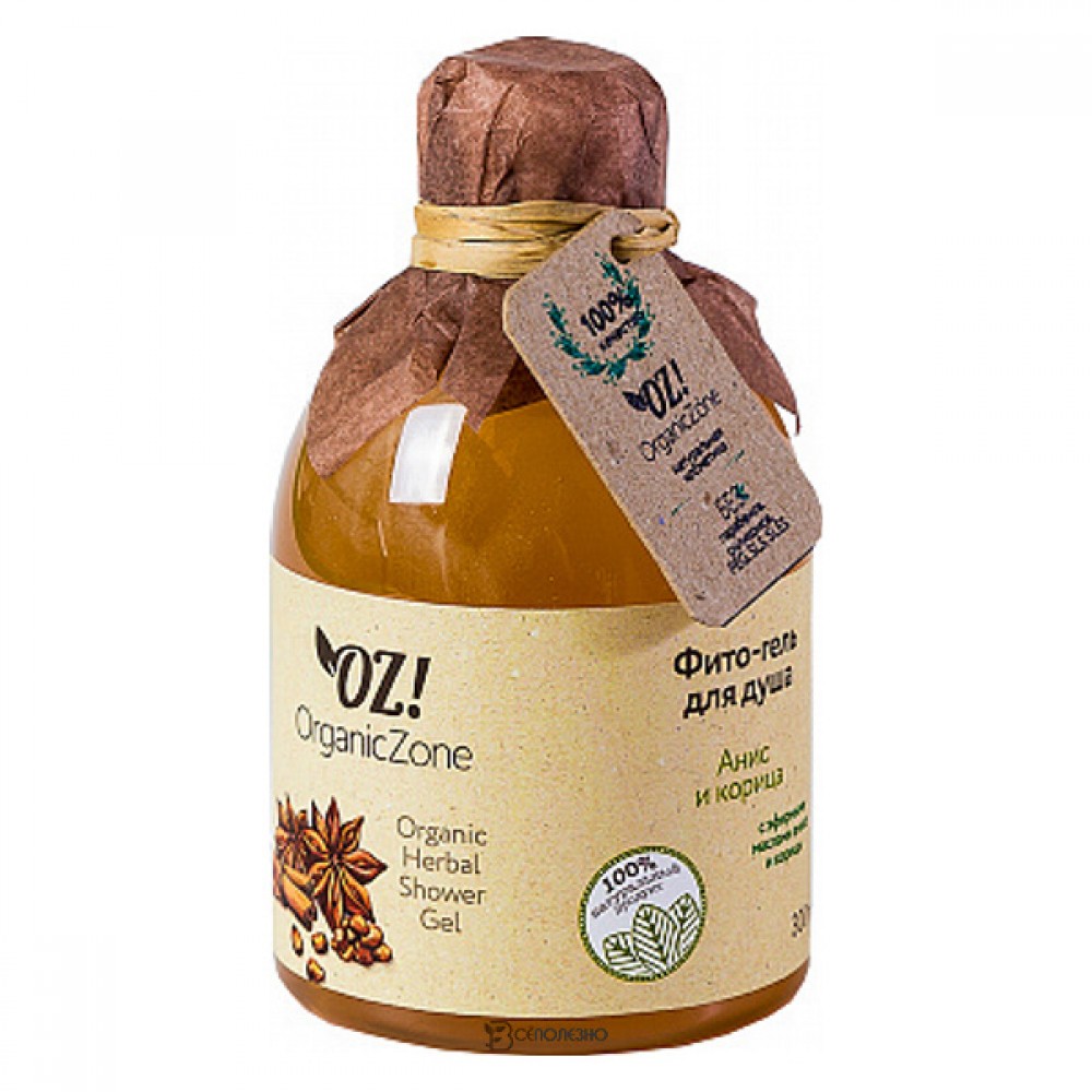 Фито-гель для душа Анис и корица 300 мл OZ! OrganicZone 120475