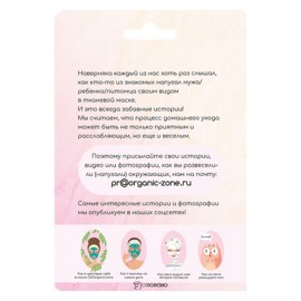 Маска тканевая для лица Лифтинг эффект 20 мл OZ! OrganicZone 120478