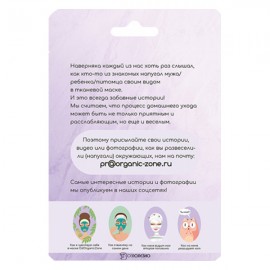Маска тканевая для лица Матирующая 20 мл OZ! OrganicZone 120480