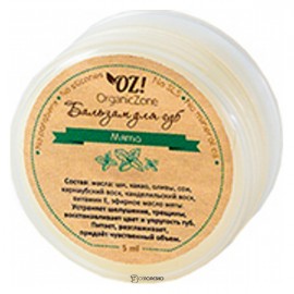 Бальзам для губ Мята 5 мл OZ! OrganicZone 120496