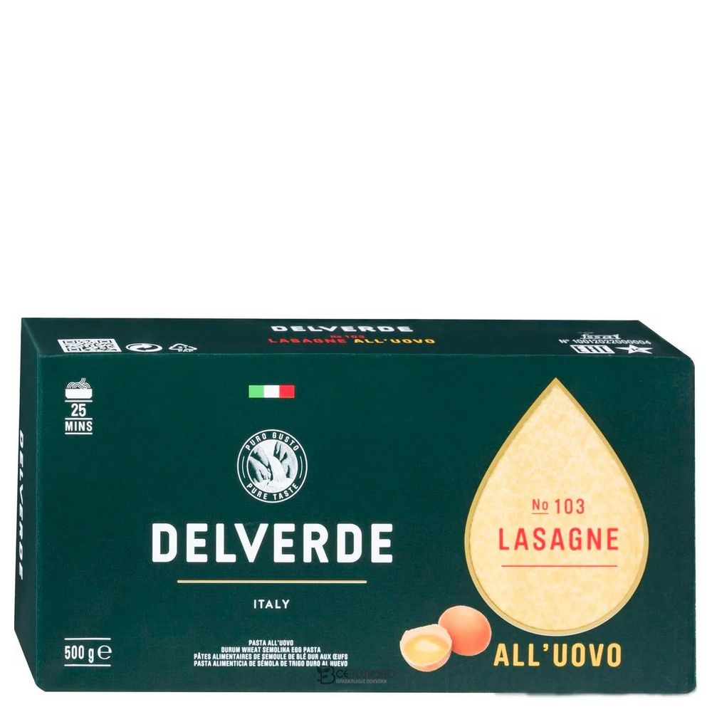 Макаронные изделия из твердых сортов пшеницы яичные 500 г DELVERDE 120759