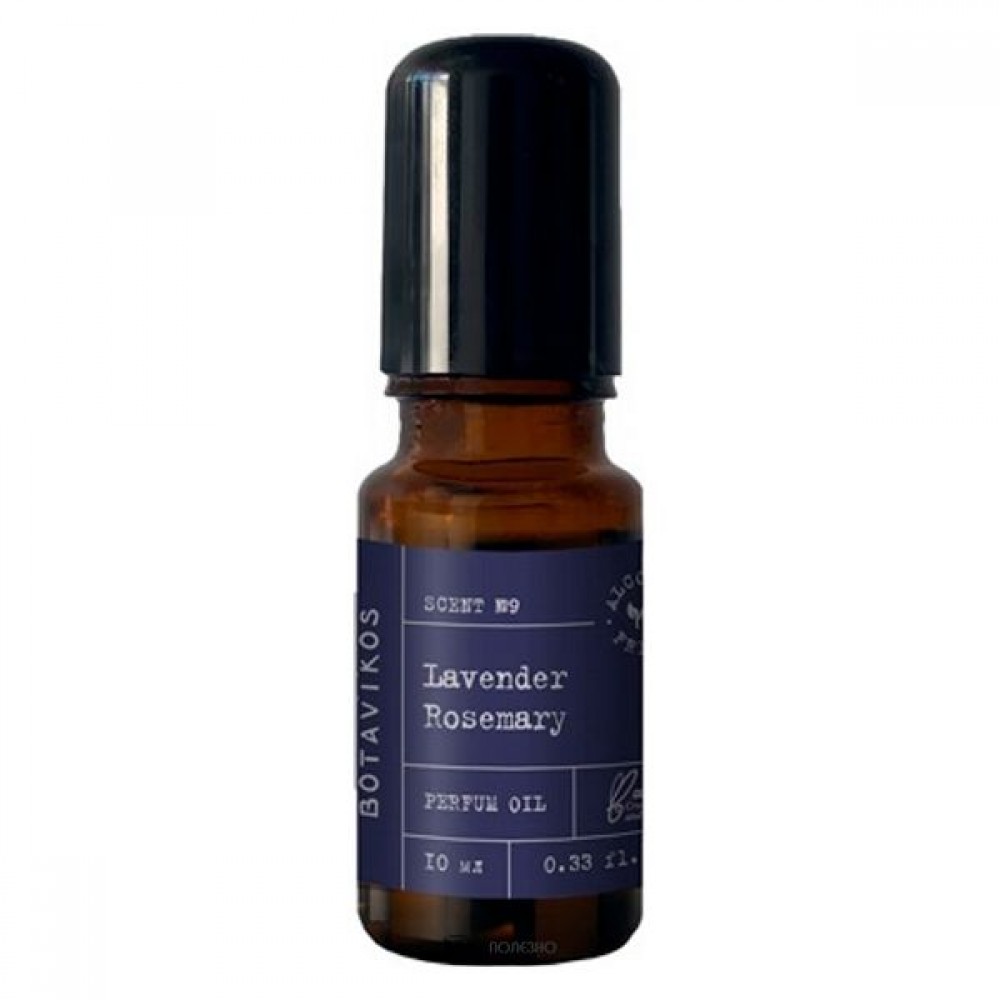Масло парфюмированное Лаванда-Розмарин 10 мл BOTAVIKOS 122123