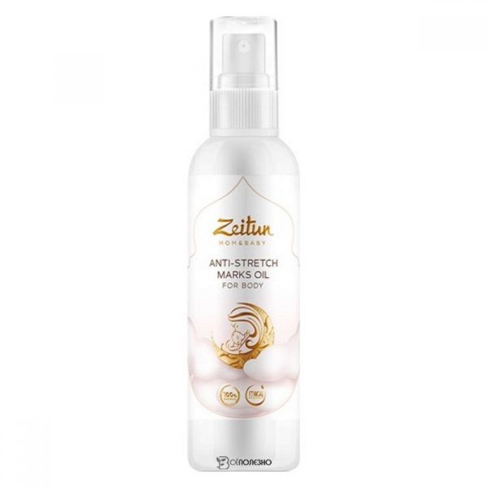 Масло против растяжек 150 мл ZEITUN 124011