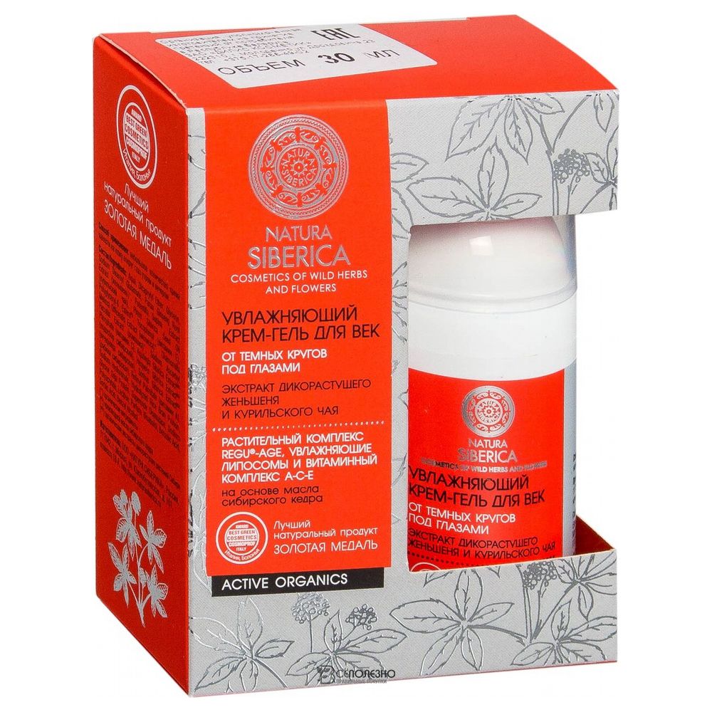 Крем-гель для век от темных кругов под глазами увлажняющий 30 мл NATURA SIBERICA 124051