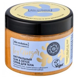 Скраб для тела Icy Ginger Slim 403 мл NATURA SIBERICA 124061