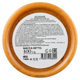 Скраб для тела Icy Ginger Slim 403 мл NATURA SIBERICA 124061