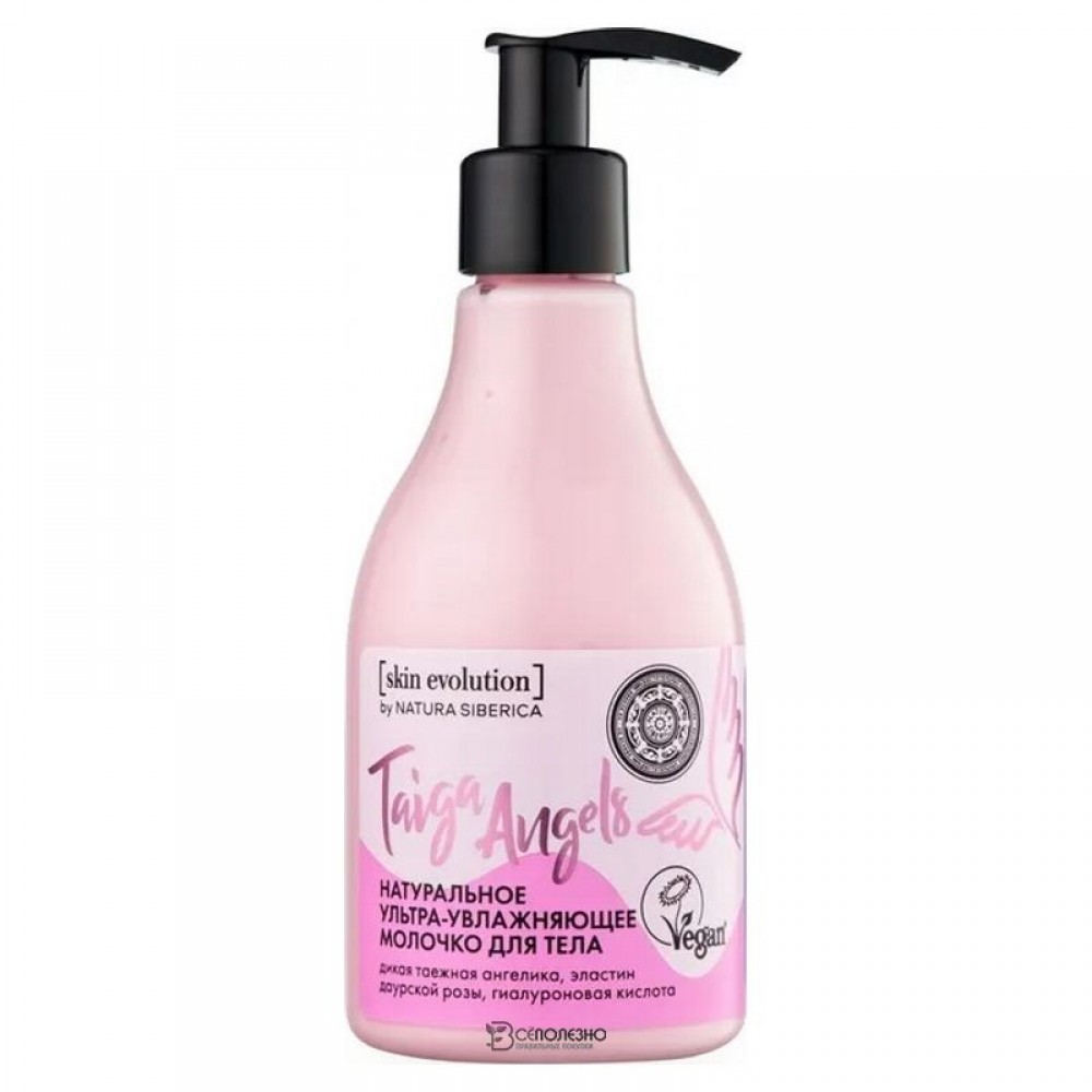 Молочко для тела Taiga Angels ультраувлажняющее 250 мл NATURA SIBERICA 124062