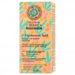 Сыворотка для лица Супер увлажняющая 30 мл NATURA SIBERICA 124063