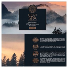 Маска-баня для лица T-zone паровая 75 мл NATURA SIBERICA 124080