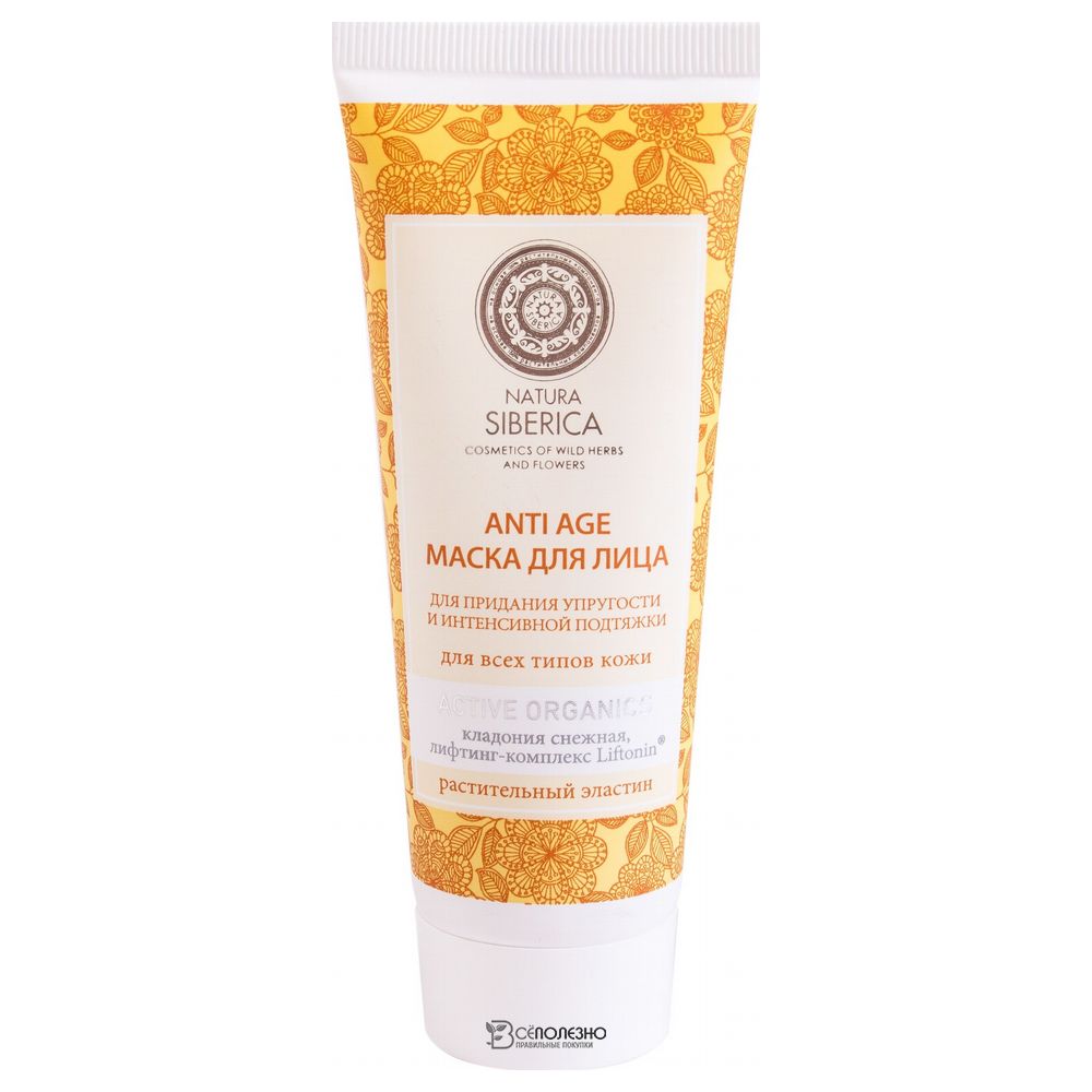 Маска для лица Anti-age омолаживающая 75 мл NATURA SIBERICA 124081