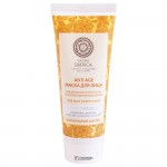 Маска для лица Anti-age омолаживающая 75 мл NATURA SIBERICA 124081