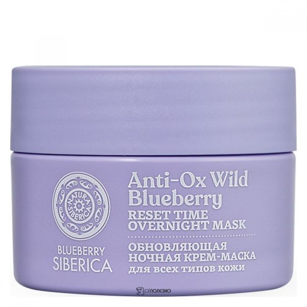 Крем-маска ночная для лица Обновляющая 50 мл NATURA SIBERICA 124092