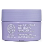 Крем-маска ночная для лица Обновляющая 50 мл NATURA SIBERICA 124092