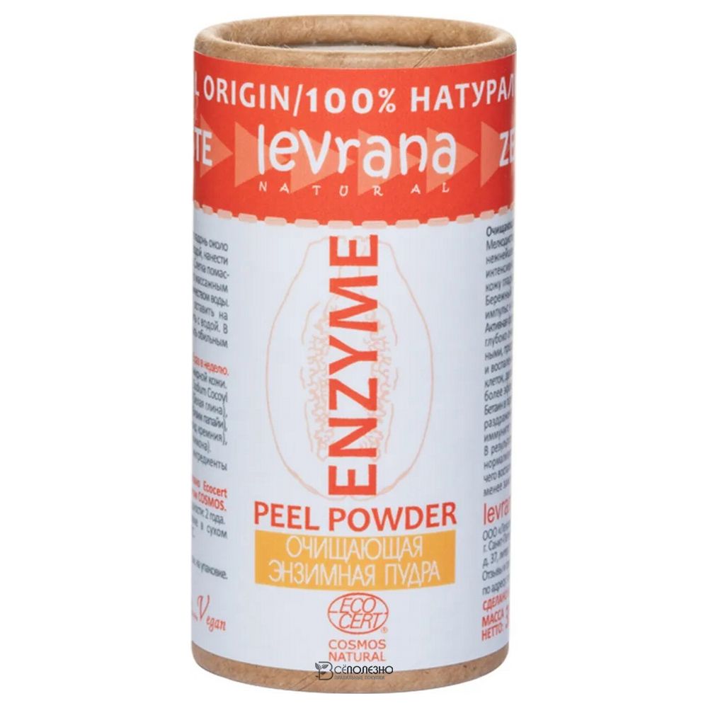 Пудра для умывания Энзимная очищающая 35 мл LEVRANA 124247