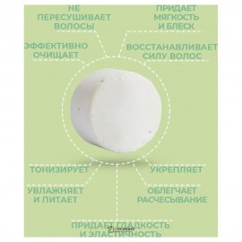 Шампунь твёрдый Сhamomile укрепляющий 50 мл LEVRANA 124248