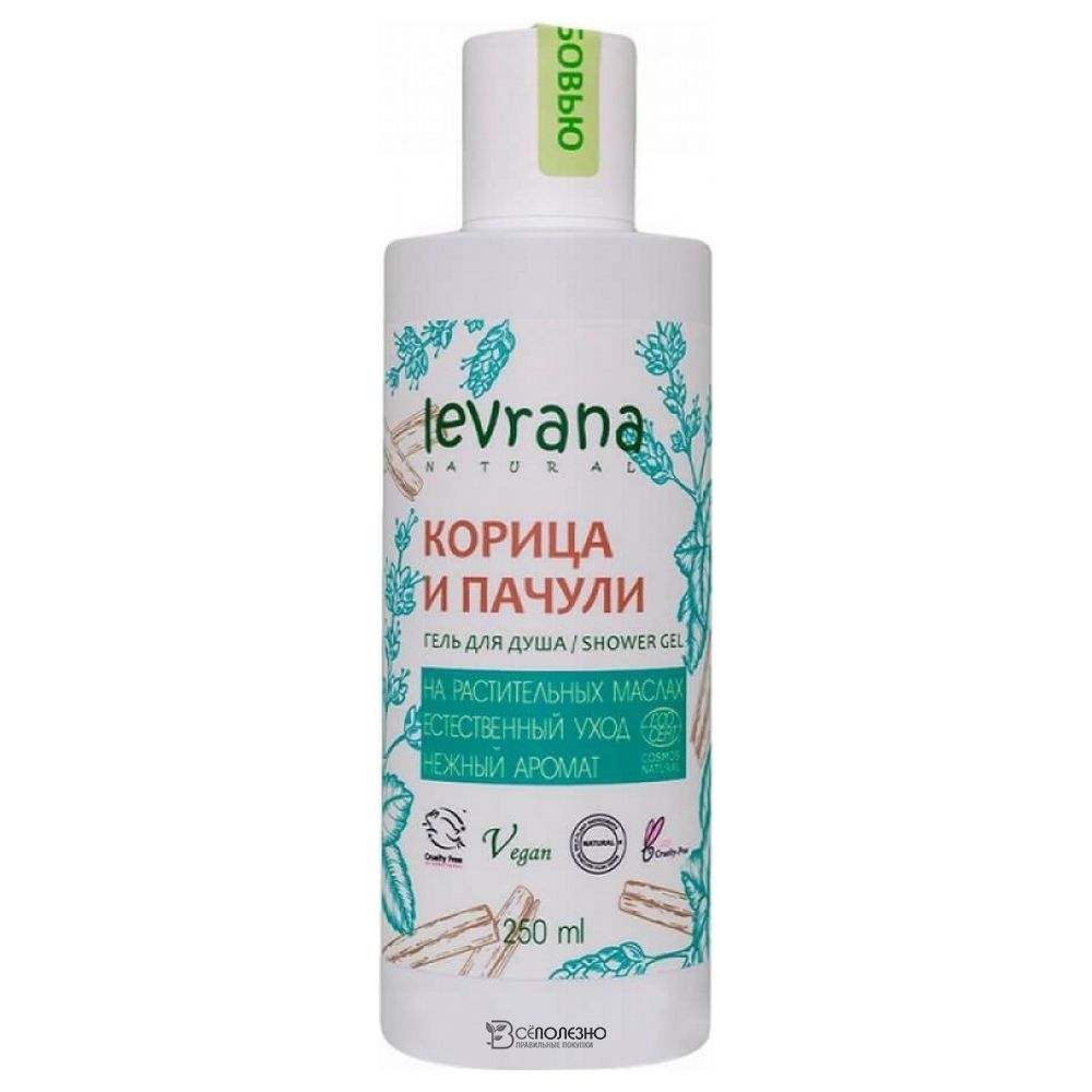 Гель для душа Корица и пачули 250 мл LEVRANA 124258