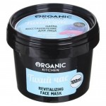 Маска-восстановление для лица Тихий час 100 мл ORGANIC KITCHEN 129958