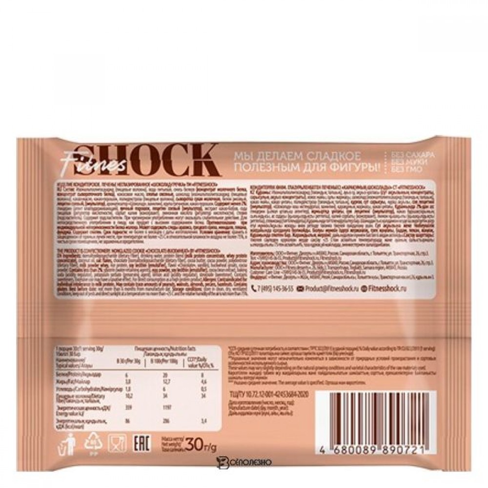 Печенье неглазированное Шоколад-Гречка 30 г FITNES SHOCK 130281 купить ...