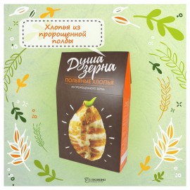 Полбяные хлопья из пророщенного зерна 250 г Образ жизни Алтая 140079