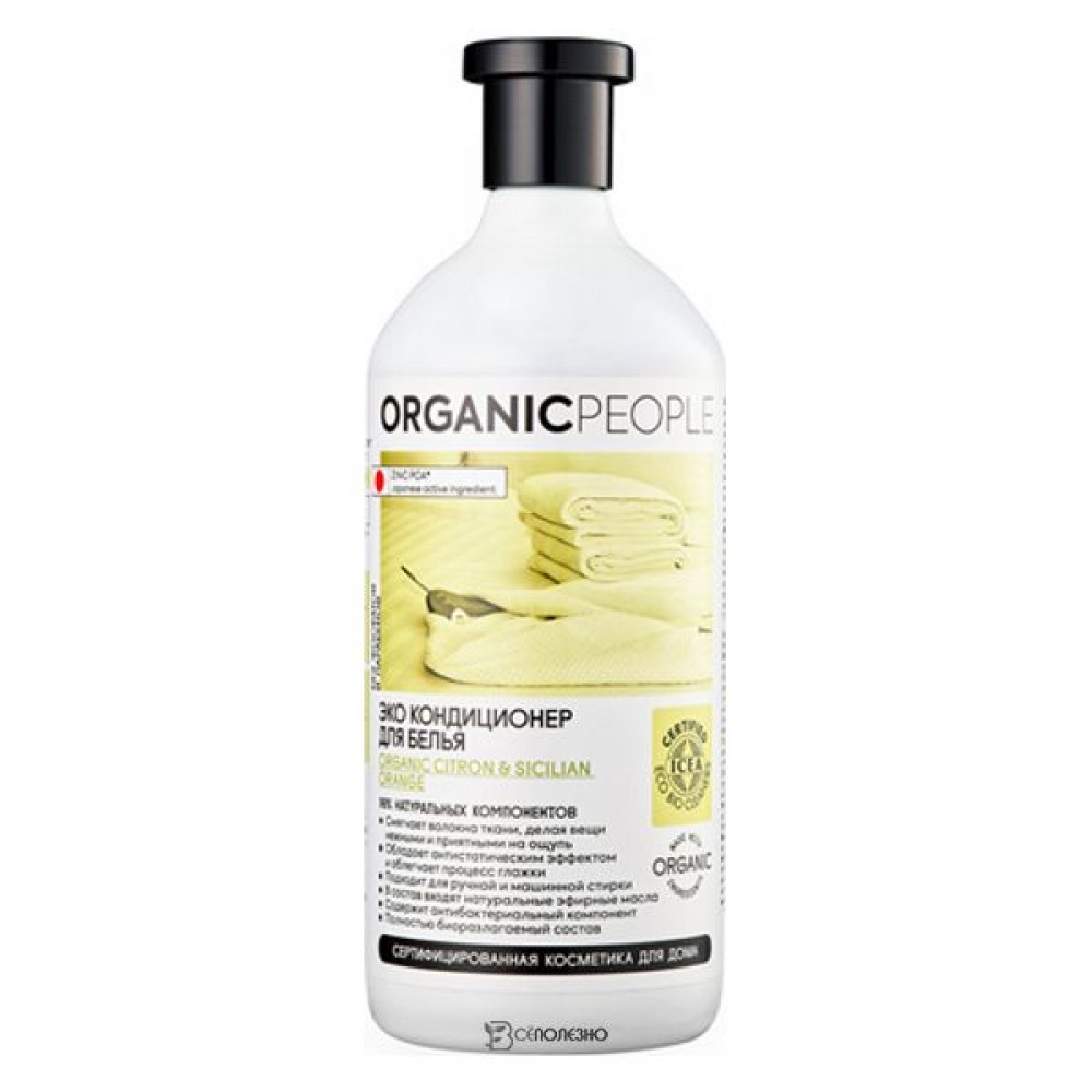 Эко кондиционер для белья 1000 мл Organic People 153902