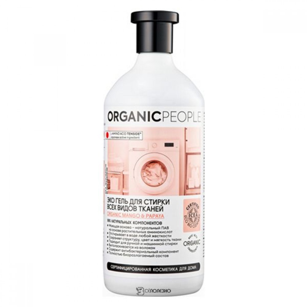 Эко гель для стирки всех видов тканей 1000 мл Organic People 153903