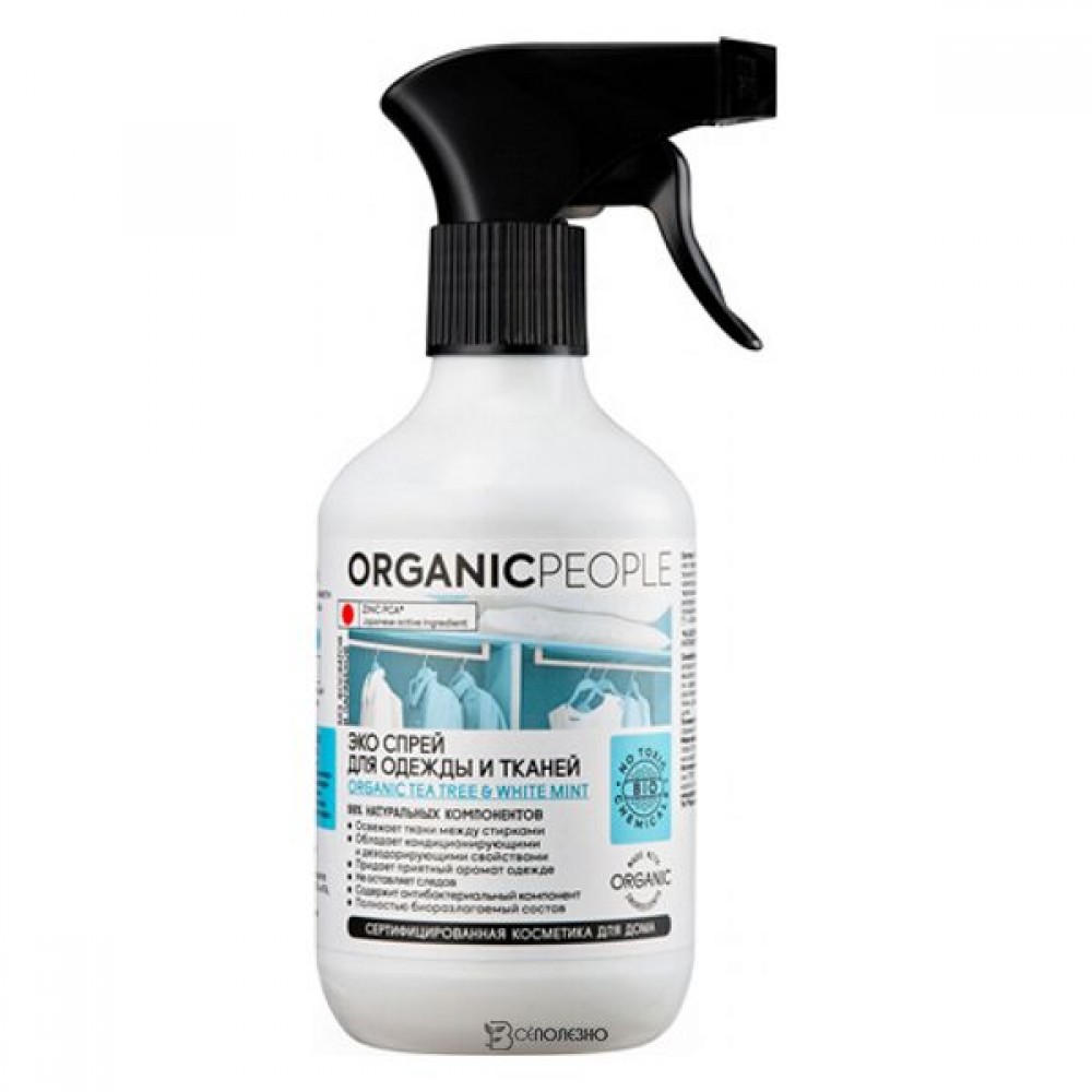 Эко спрей для одежды и тканей 500 мл Organic People 153907