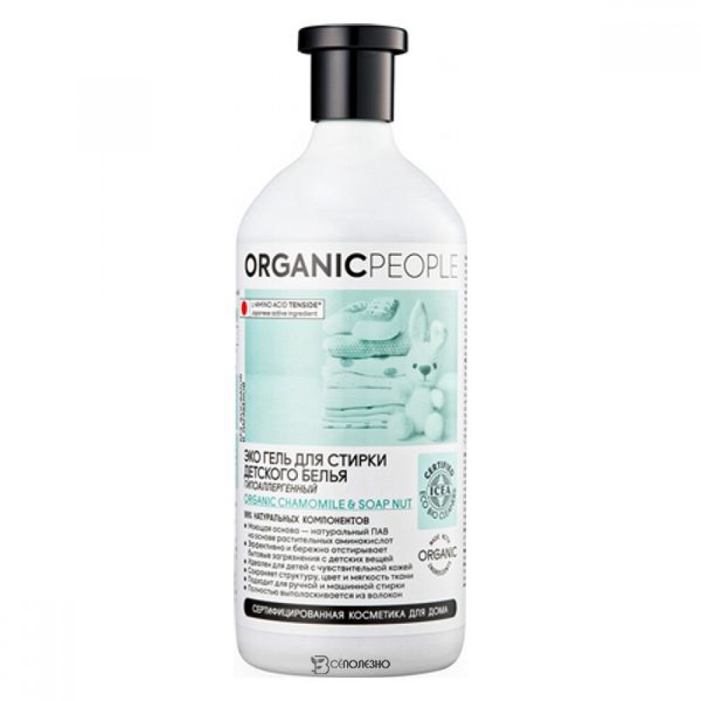 Эко гель для стирки детского белья гипоаллергенный 1000 мл Organic People 153914