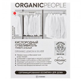 Отбеливатель кислородный универсальный 300 г Organic People 153926