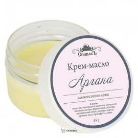 Крем-масло Аргана 45 г СпивакЪ 153942