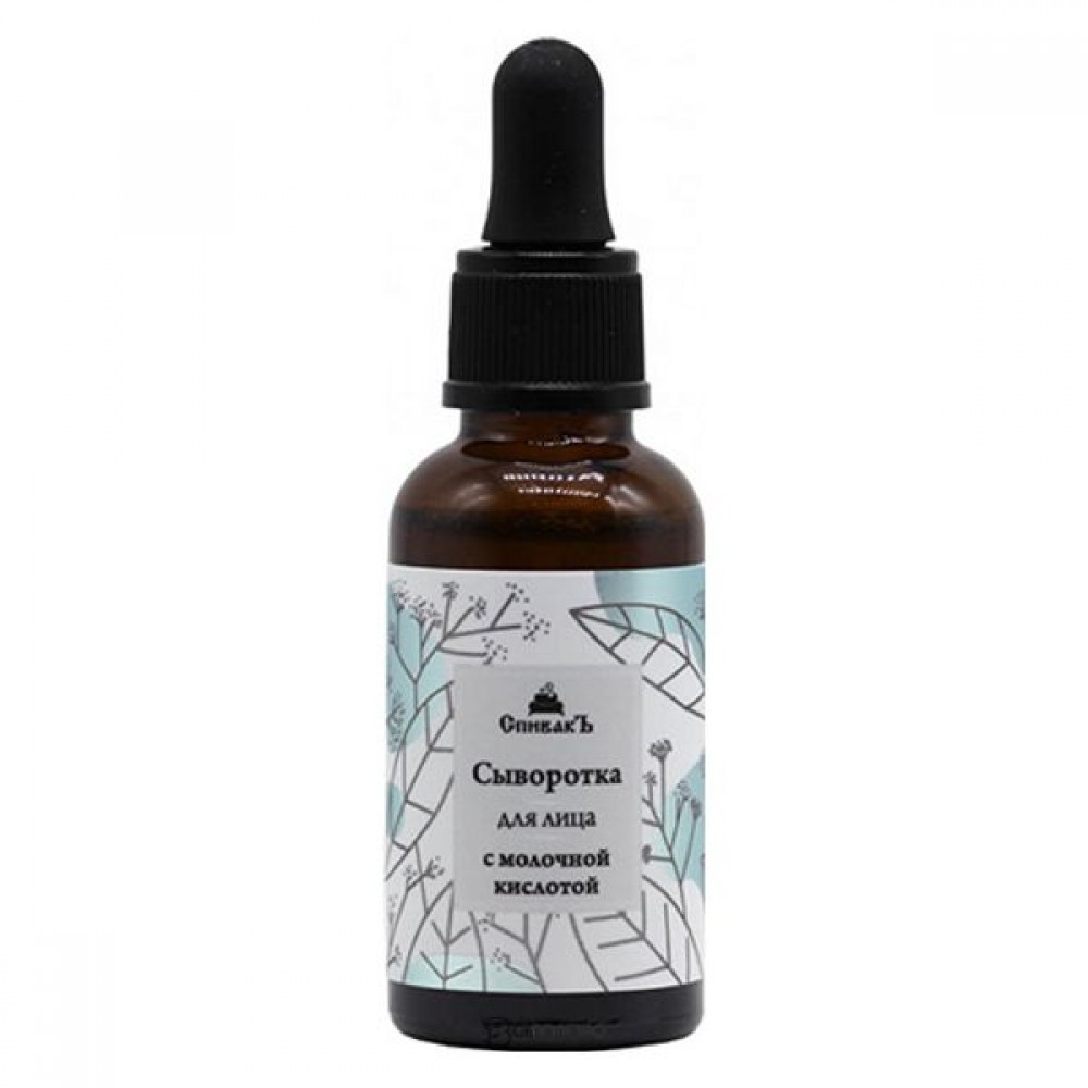 Сыворотка для лица с молочной кислотой 30 мл СпивакЪ 153944