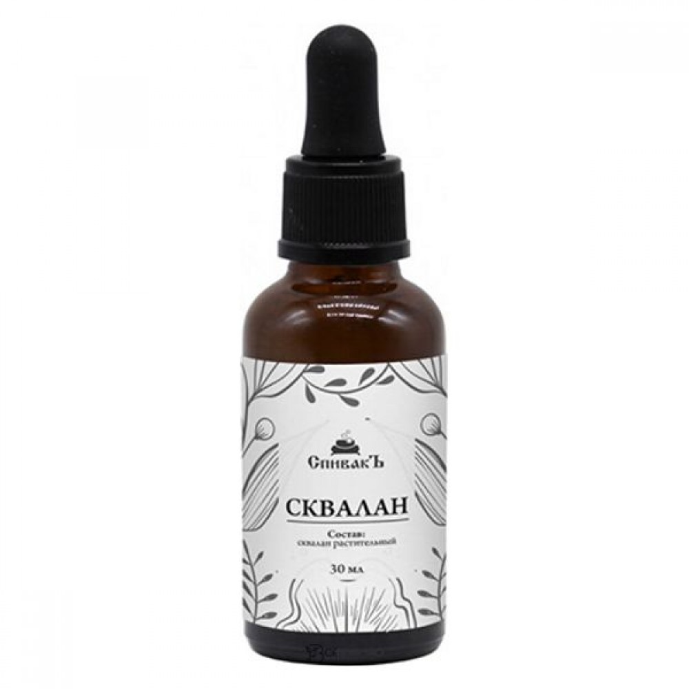 Сквалан растительный 100% 30 мл СпивакЪ 153947