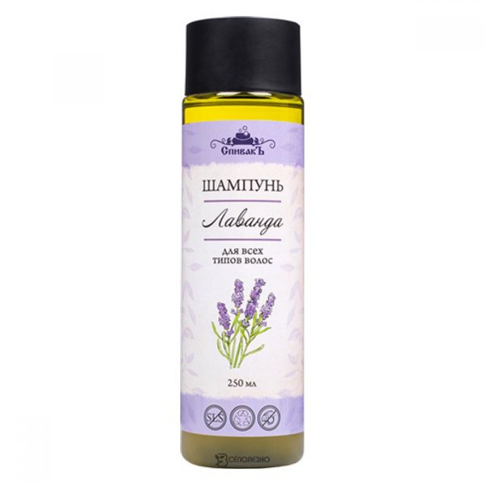 Шампунь Лаванда 250 мл СпивакЪ 153950