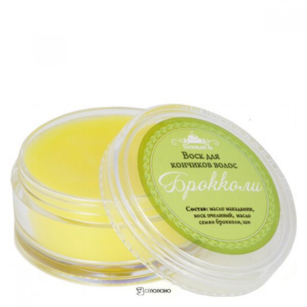 Воск для кончиков волос Брокколи 20 г СпивакЪ 153986