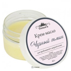 Крем-масло Черный Тмин 45 г СпивакЪ 153993