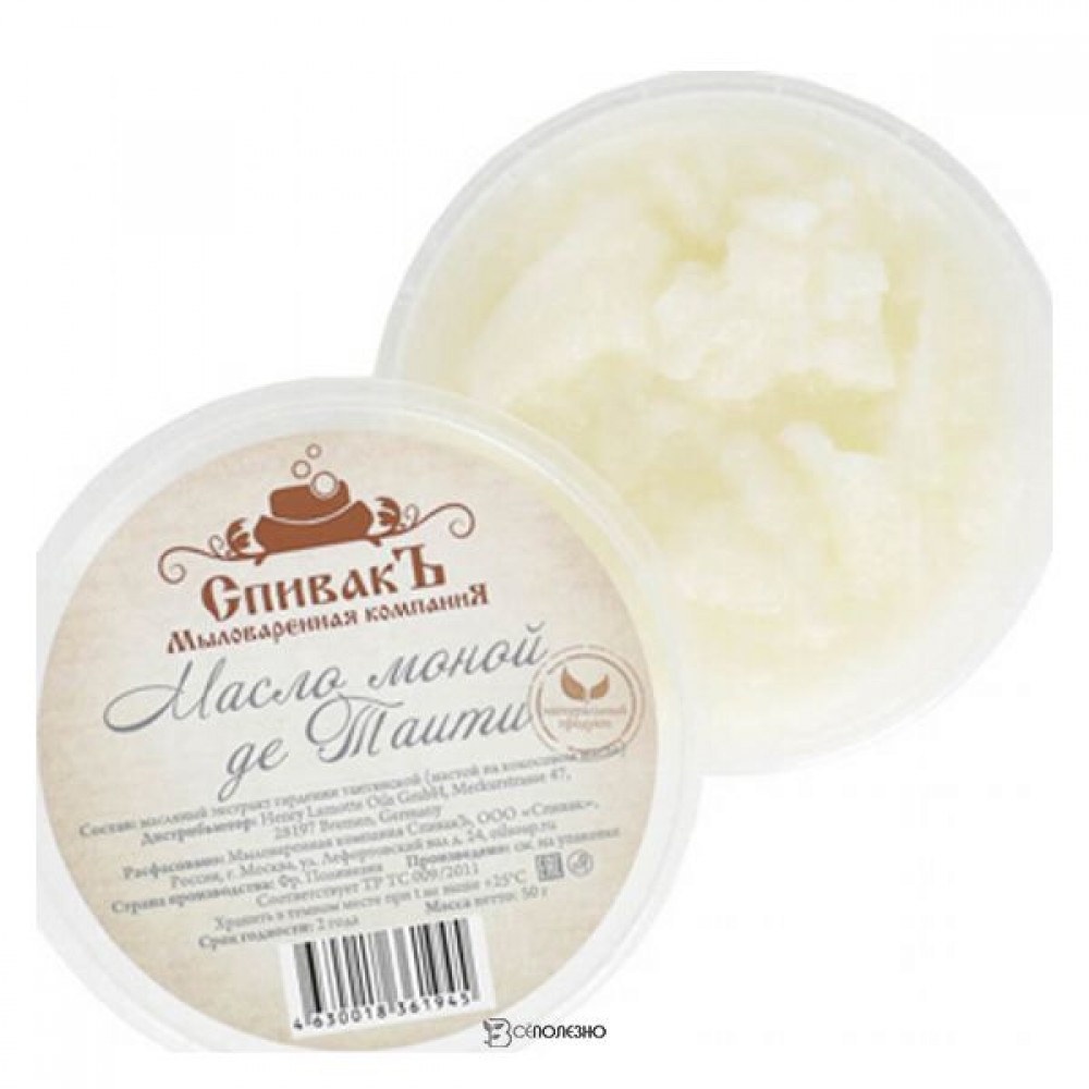 Масло Моной де Таити 50 г СпивакЪ 154038