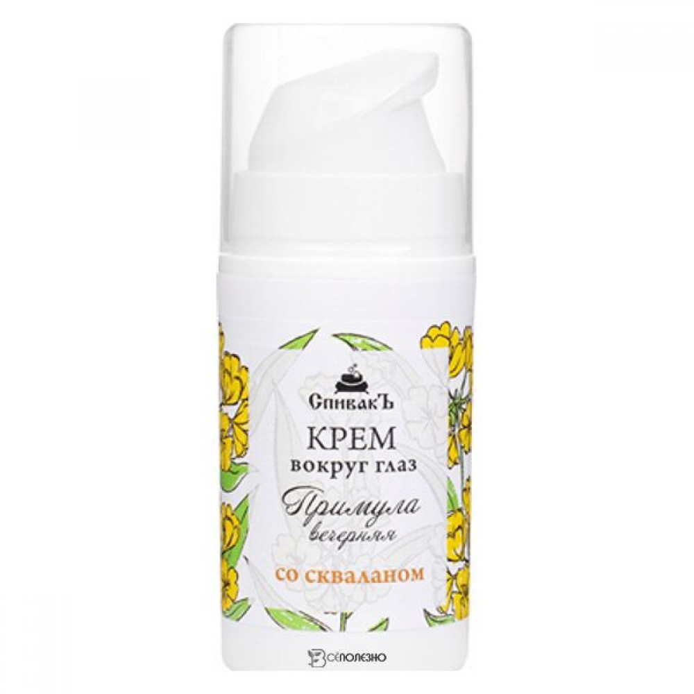 Крем для области вокруг глаз Примула вечерняя со скваланом 15 мл СпивакЪ 154053