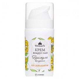 Крем для области вокруг глаз Примула вечерняя со скваланом 15 мл СпивакЪ 154053