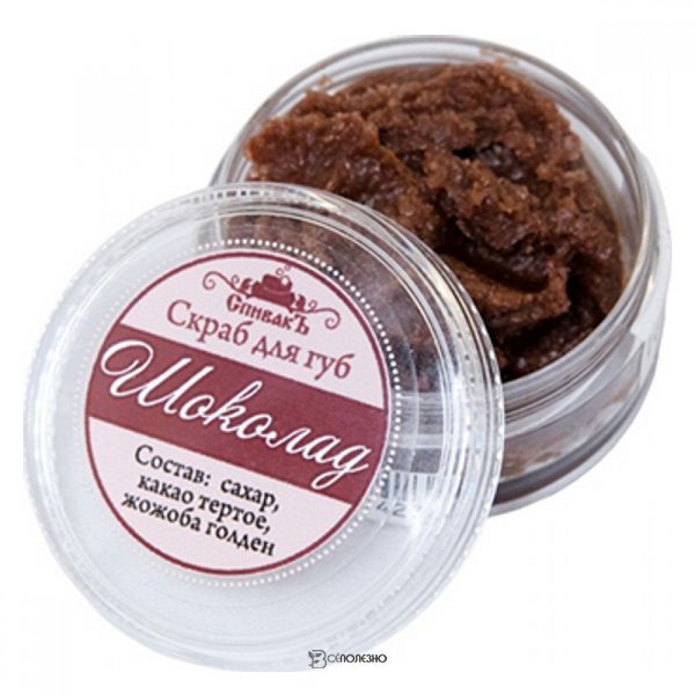 Скраб для губ Шоколад 20 г СпивакЪ 154066