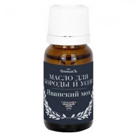 Масло для бороды и усов Яванский мох 10 мл СпивакЪ 154068