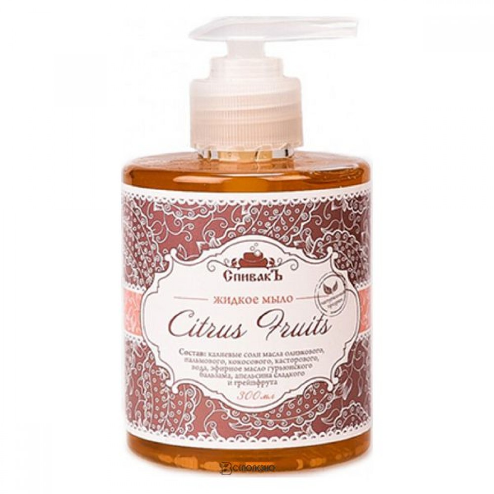 Жидкое мыло Citrus Fruits 300 мл СпивакЪ 154072