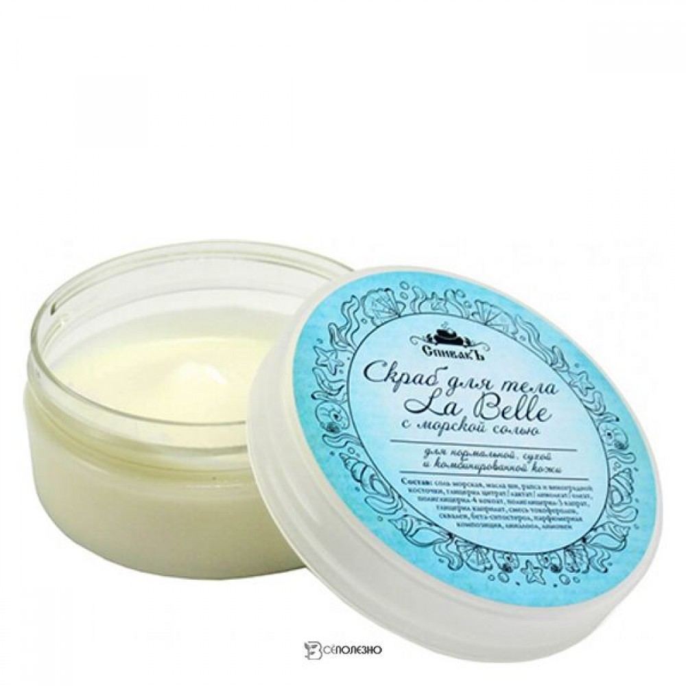Скраб для тела La Belle 180 г СпивакЪ 154076