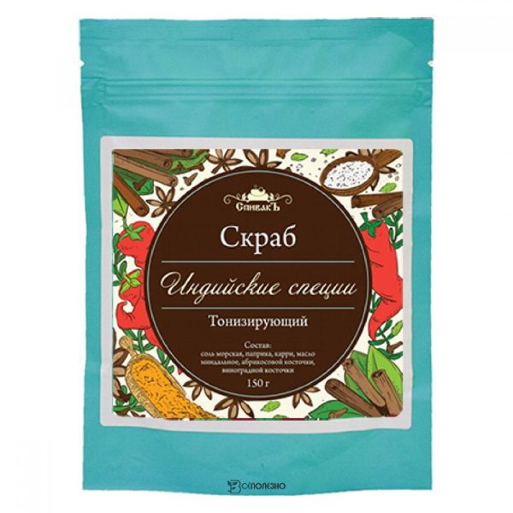 Скраб для тела сухой Индийские специи 150 г СпивакЪ 154077